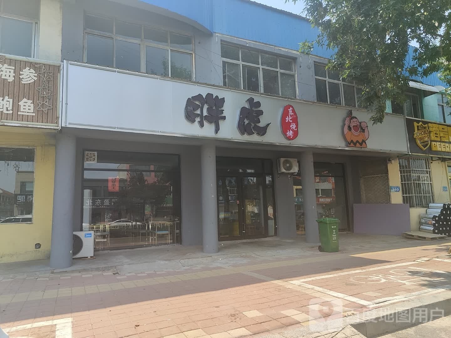胖虎东北烧烤