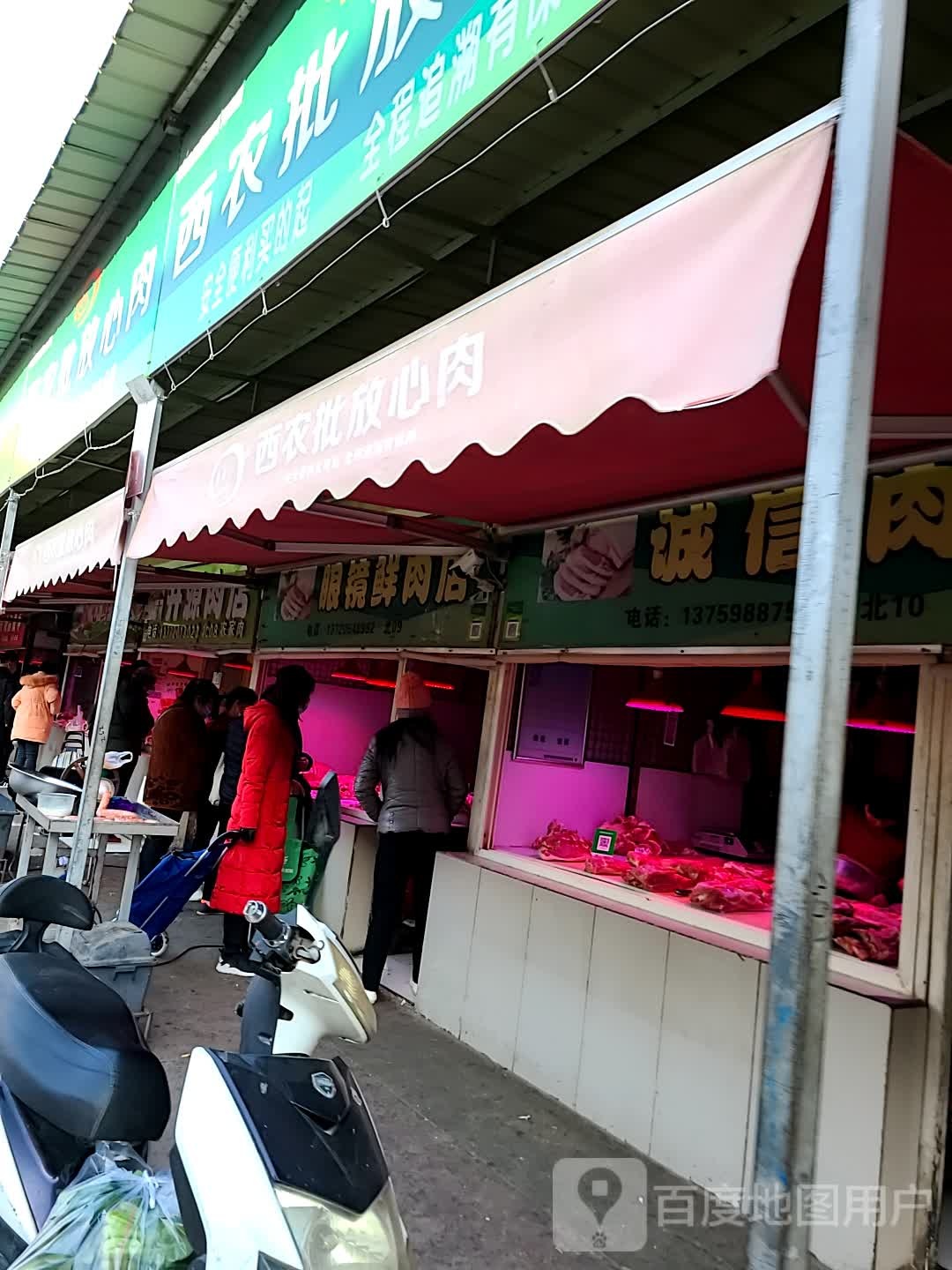 眼镜鲜肉店