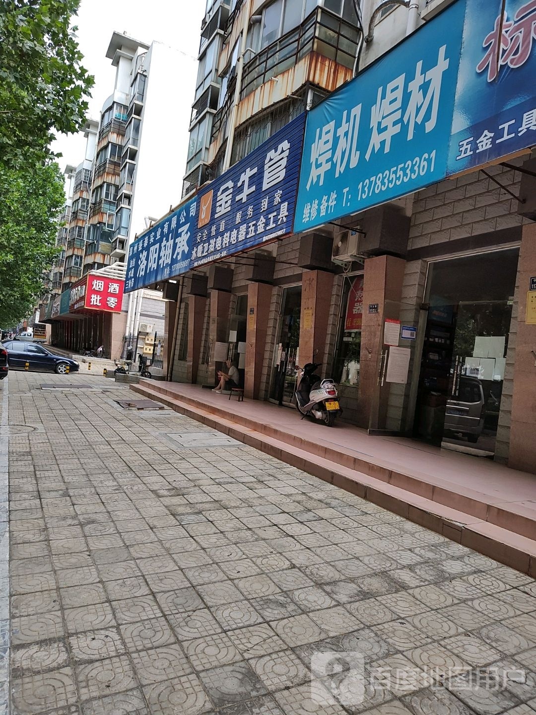 金牛管(中心路店)