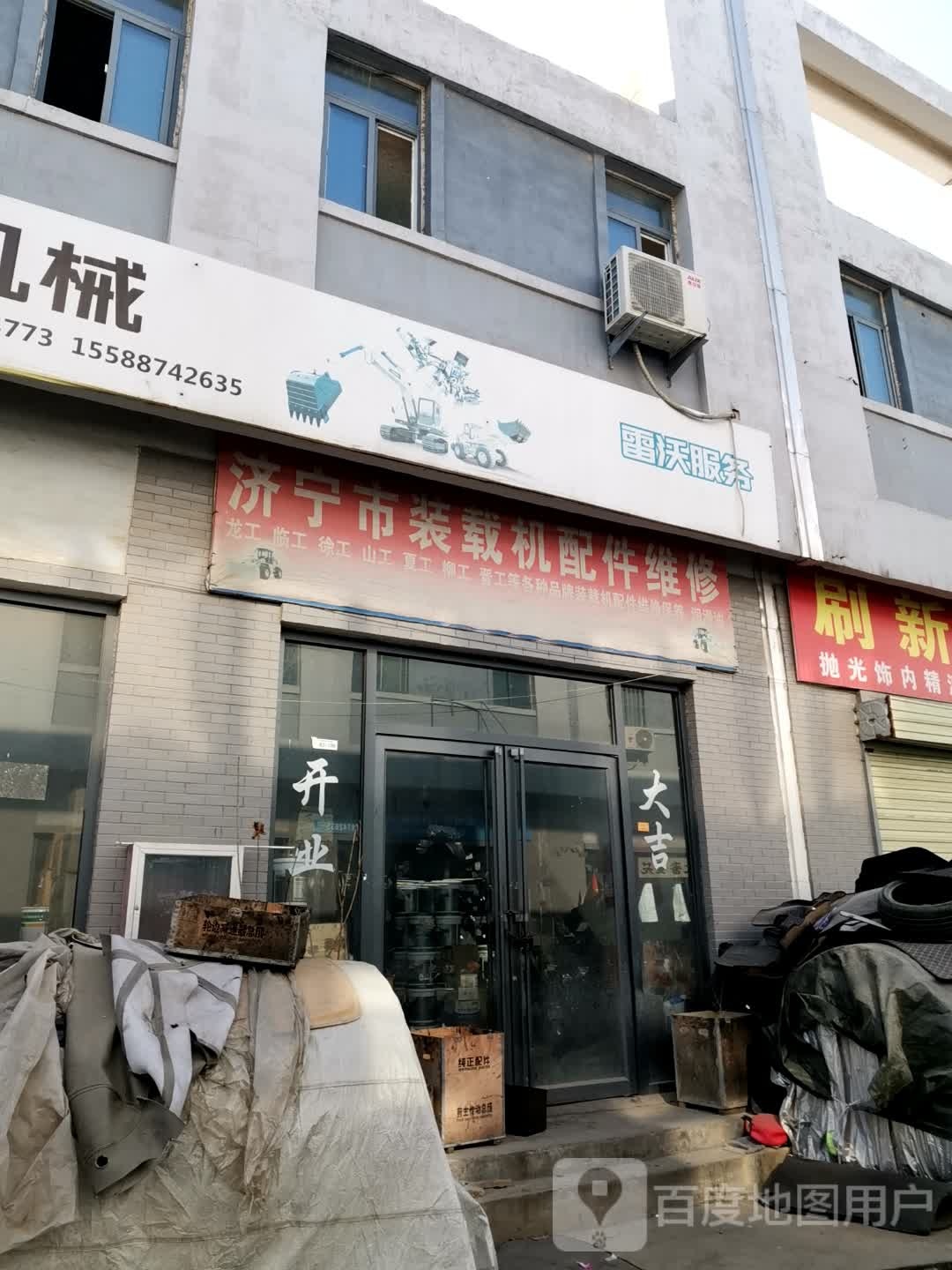 济宁市装载机硬件维修