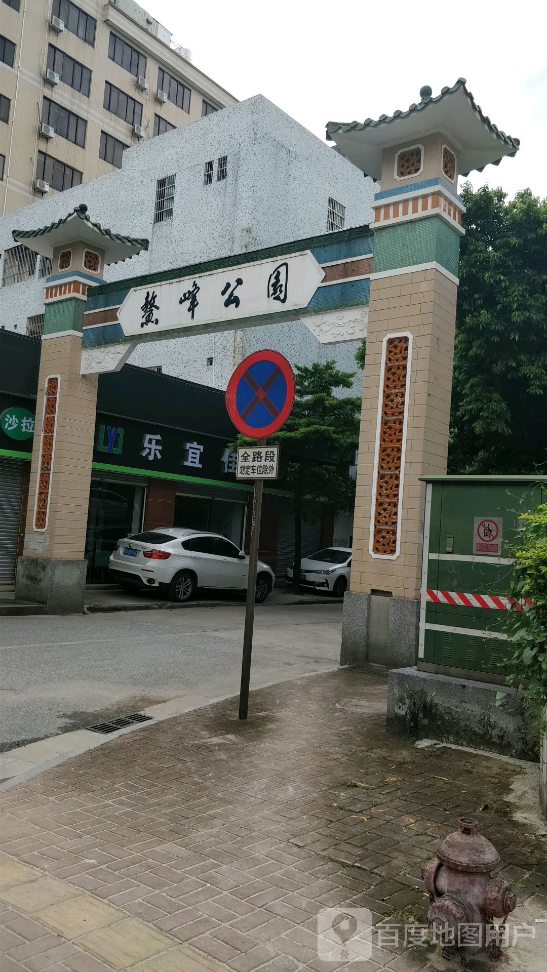 鳌峰公园