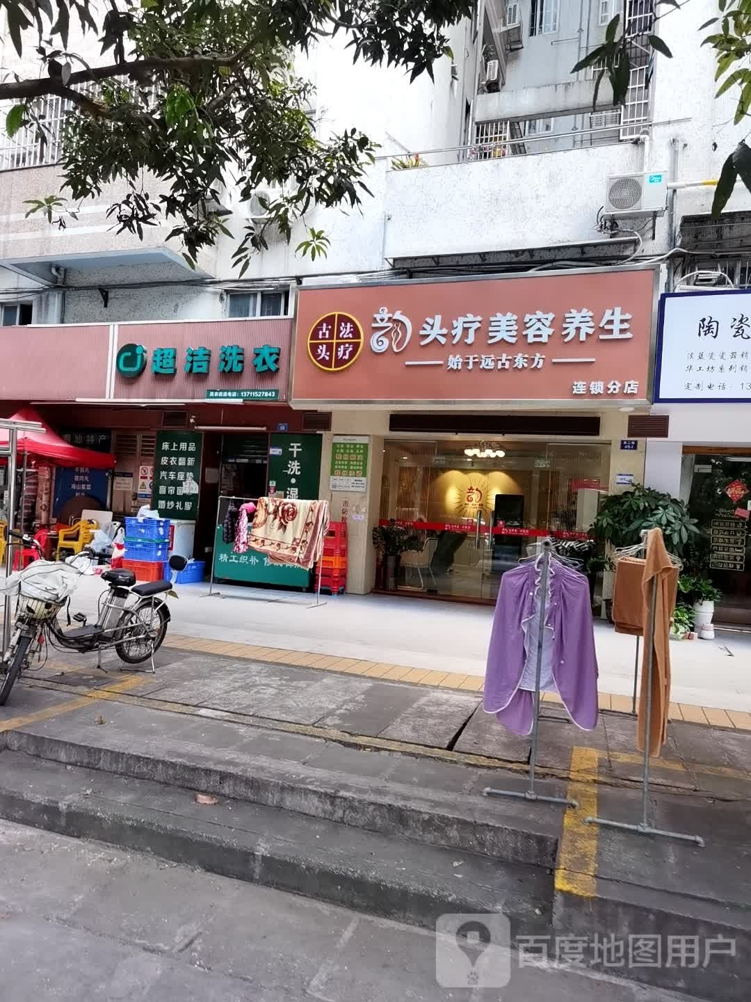 韵美容院南(棠德花苑店)