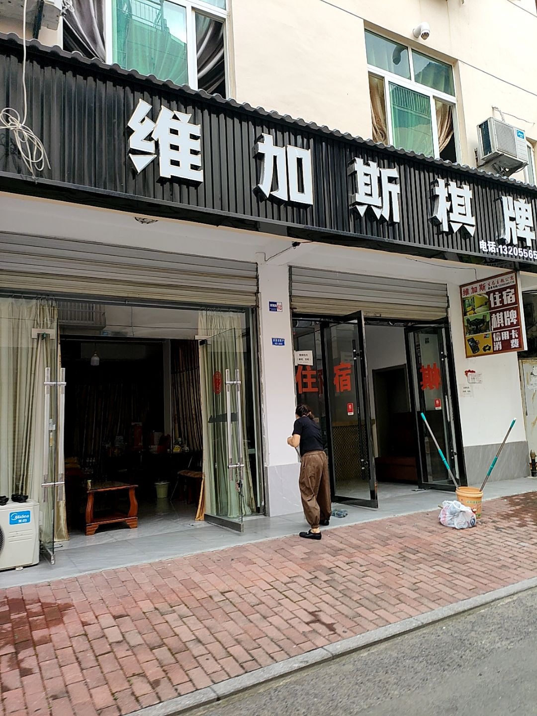 维加斯棋牌