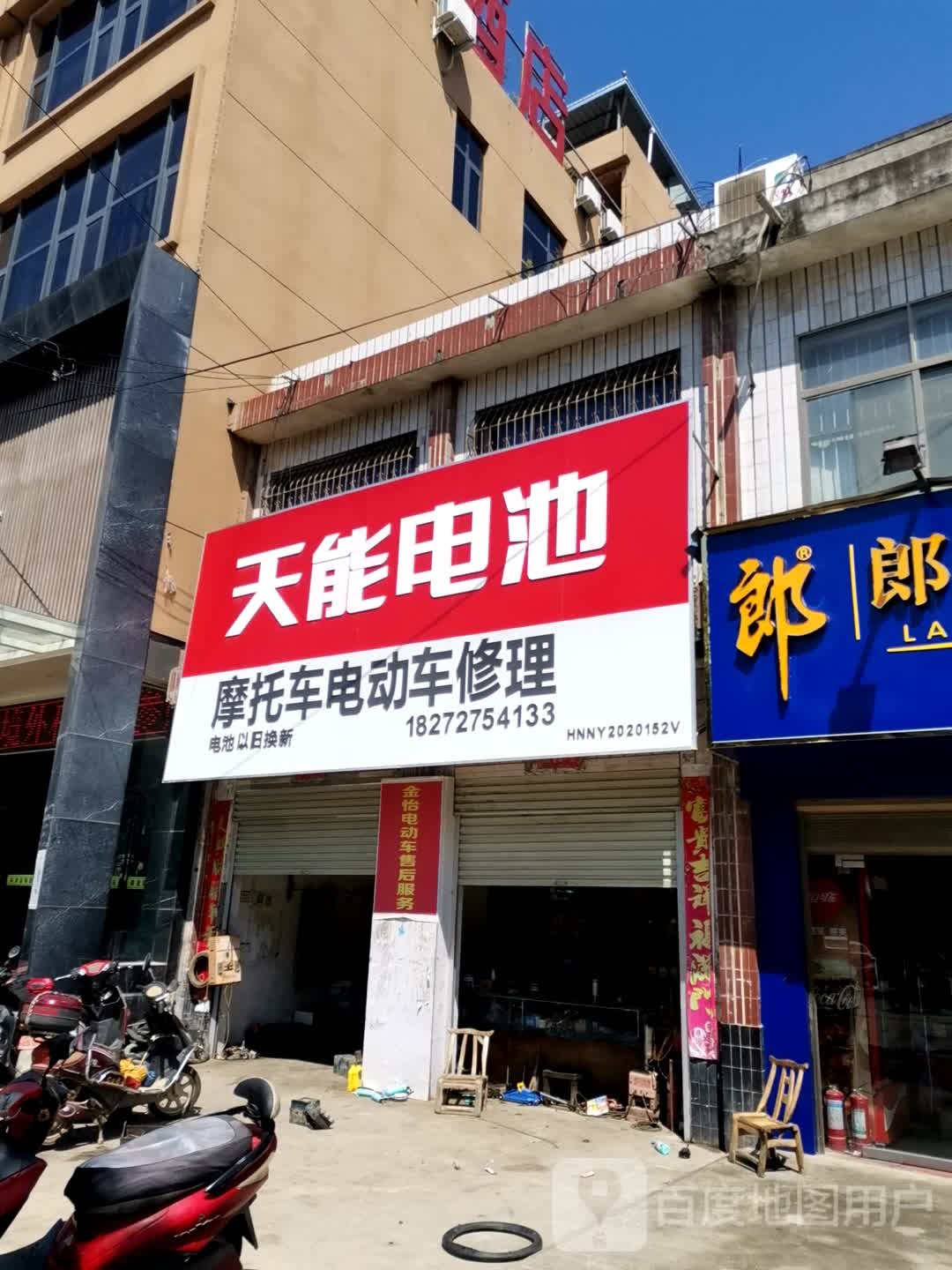 卧龙区石桥镇天能电池(瑞光路店)