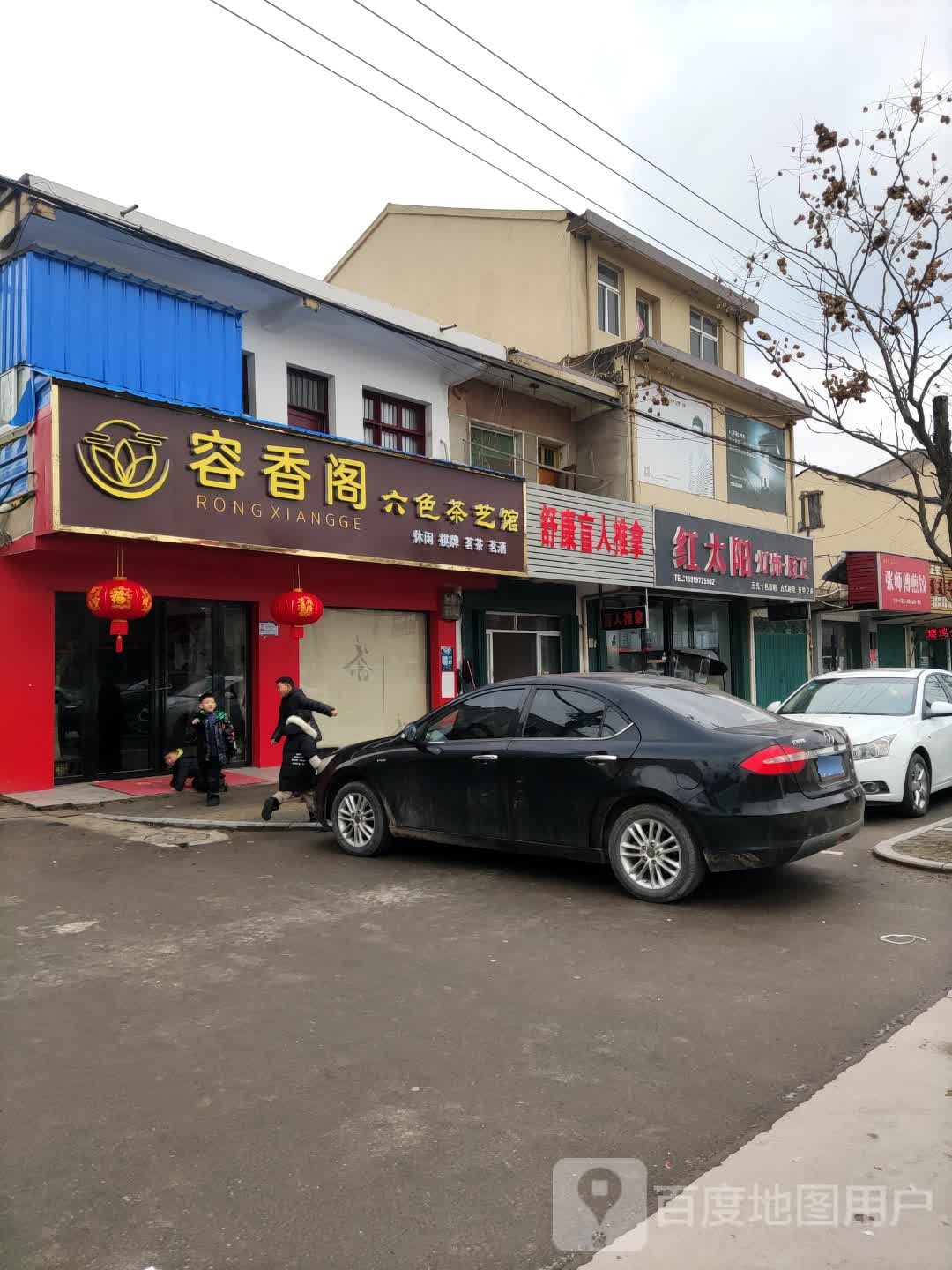 舒康盲人拿推(S241店)