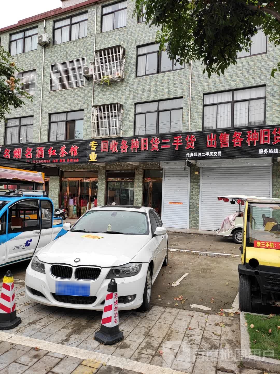 专业回收各种旧货二手货