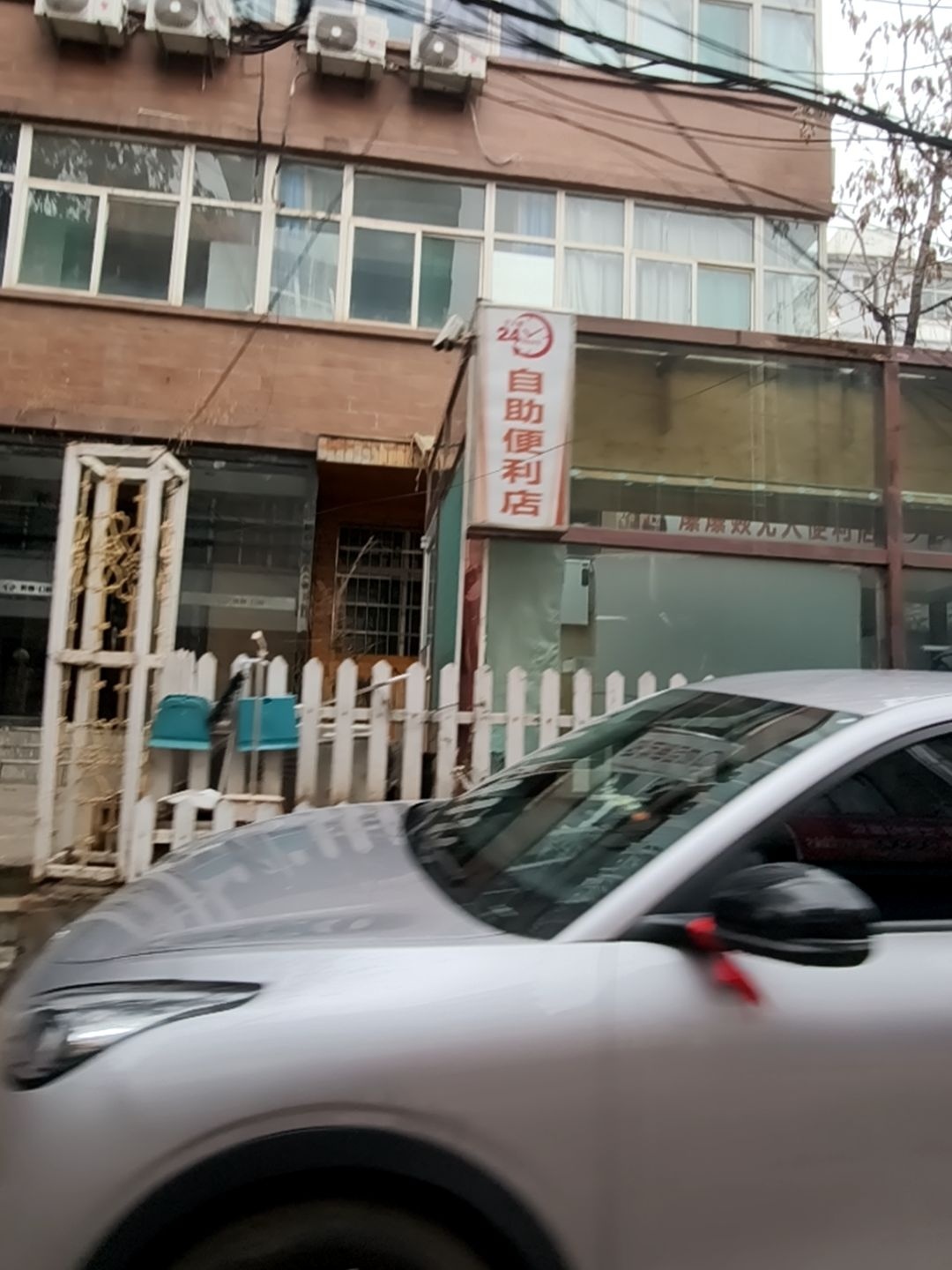 自助便利店