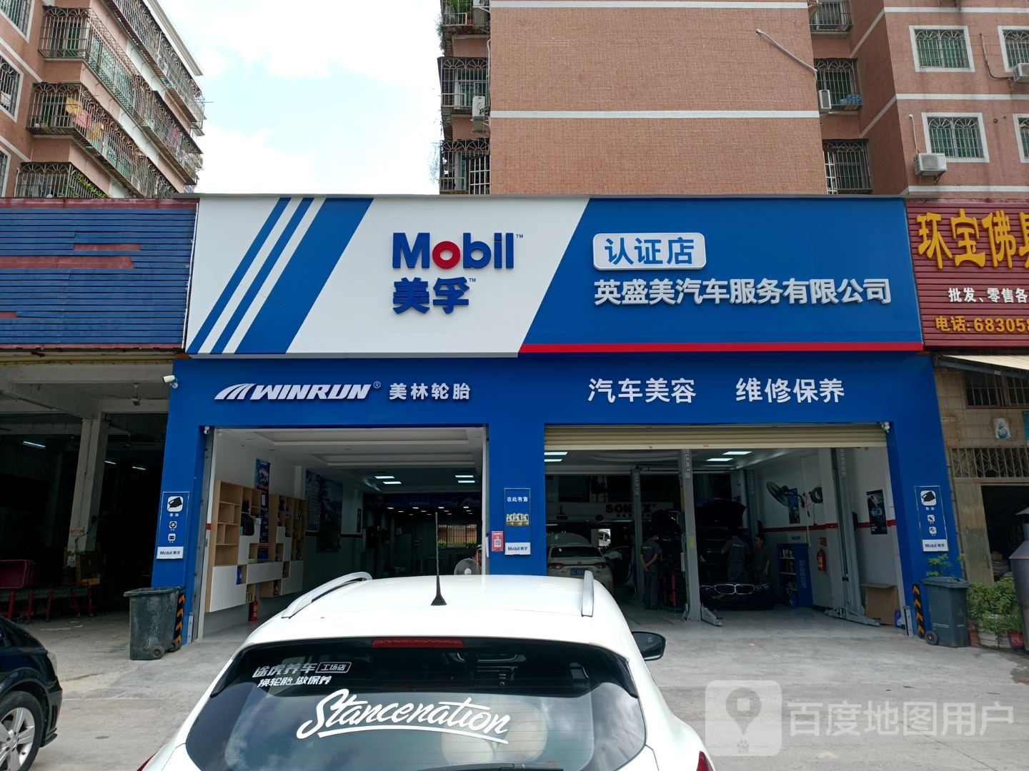 英盛美汽车服务有限公司