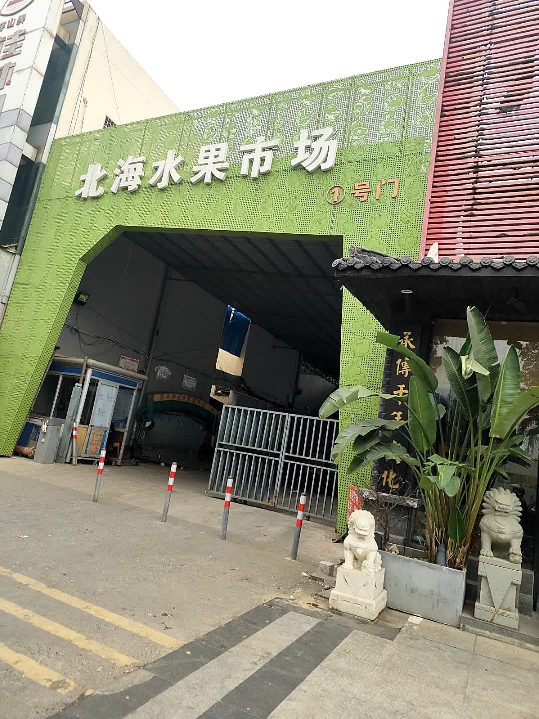 铂乐思酒店水果市场