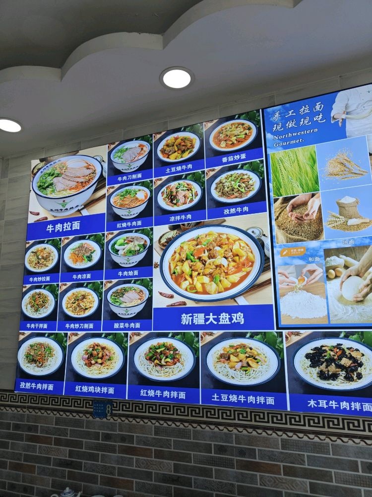 清真中国兰州牛肉拉面(绿地海长流店)