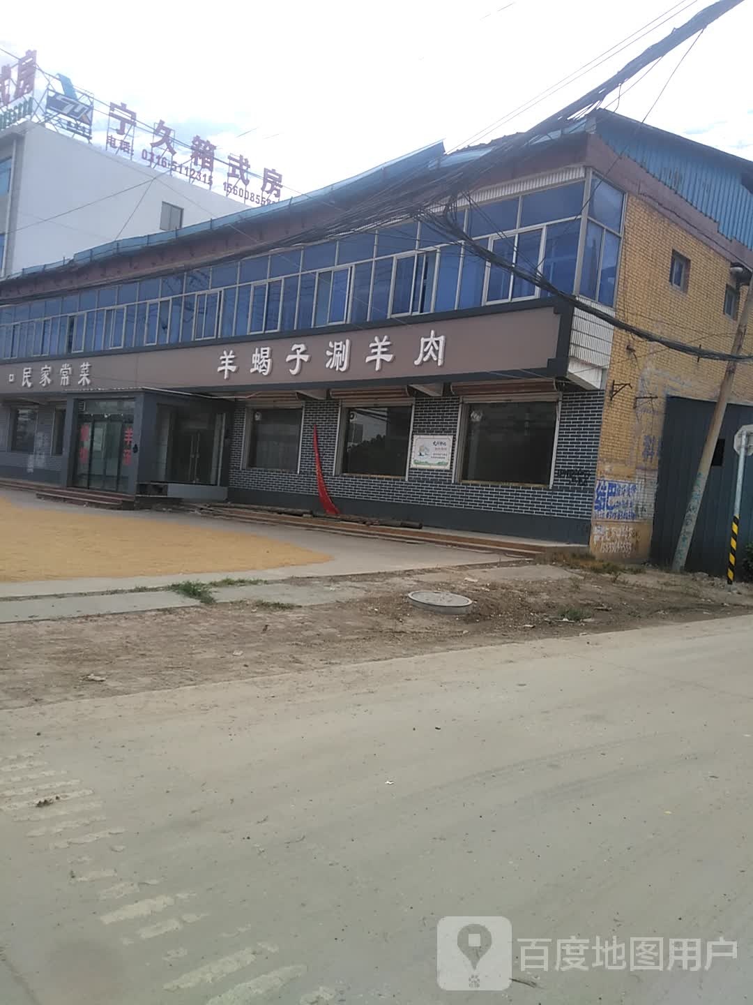 宁久箱式房