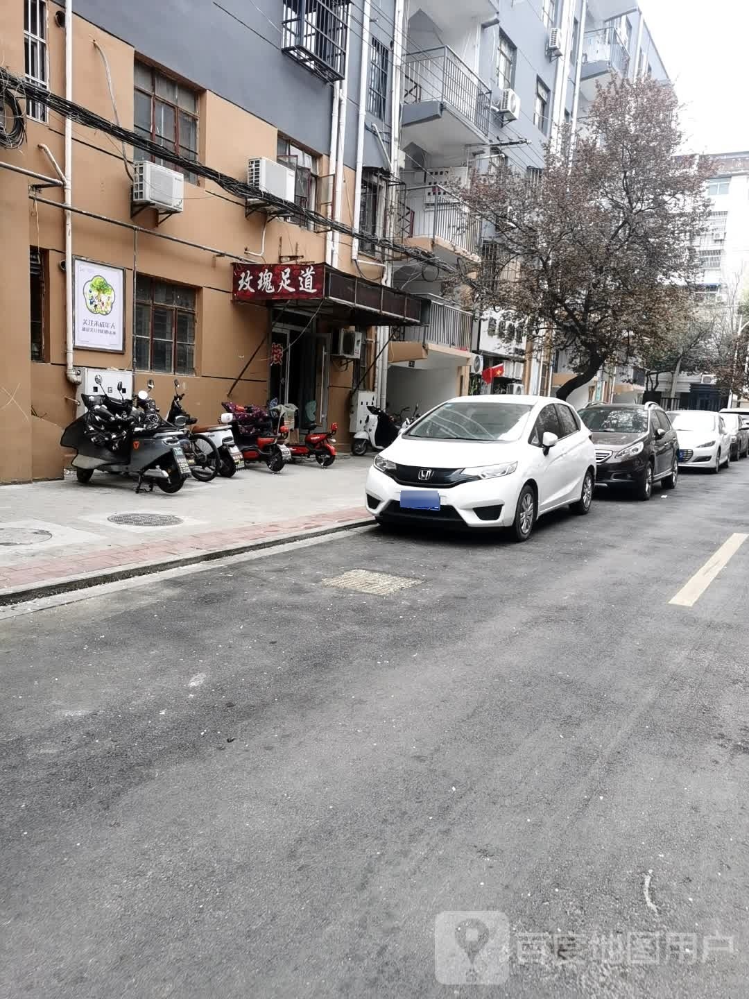 玫瑰足道