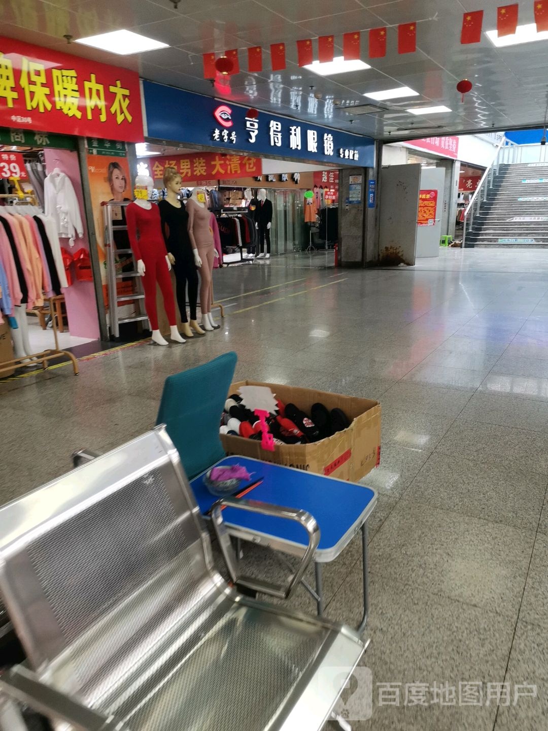 亨得利眼镜(小香港店)