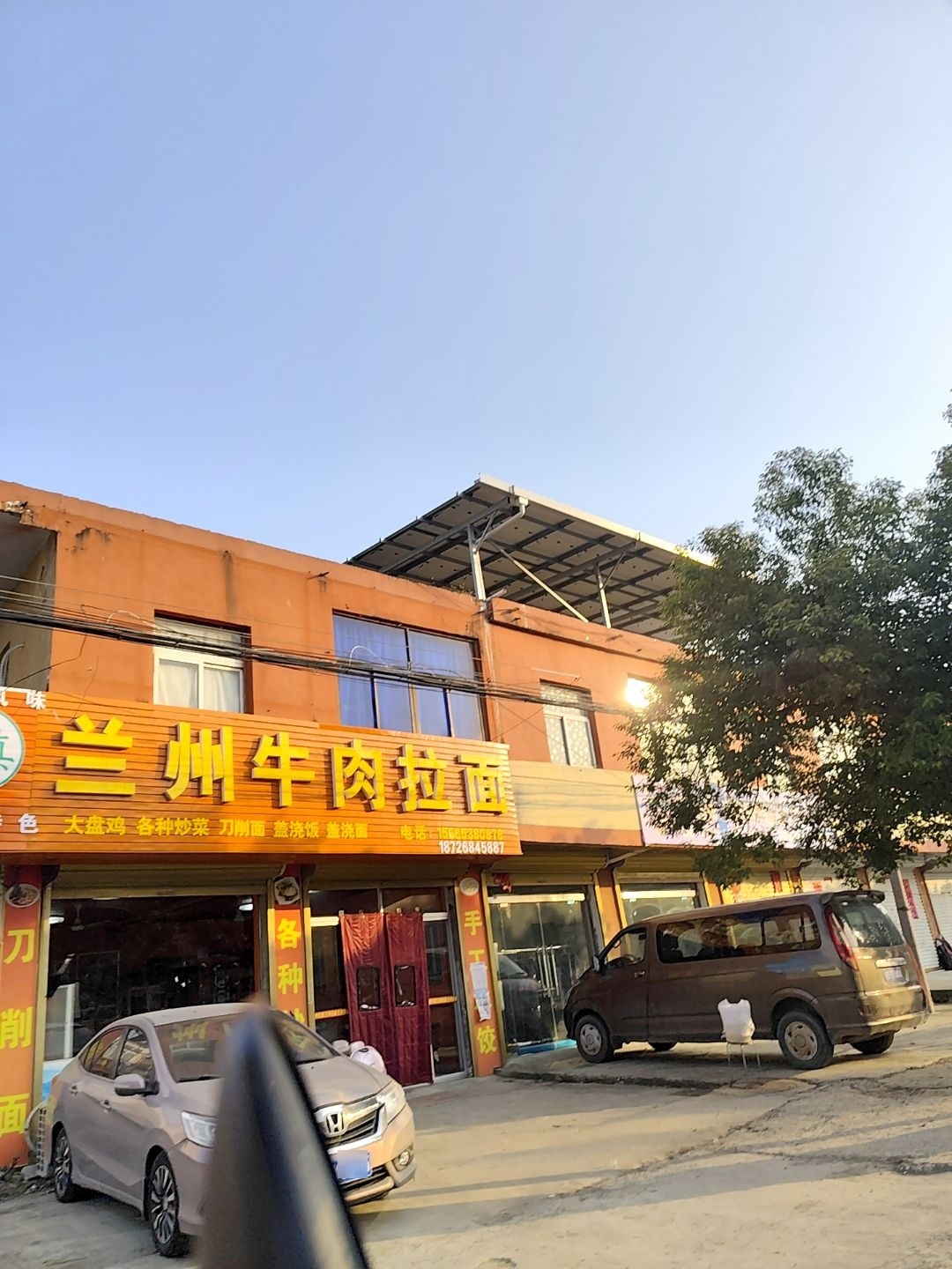 清真兰州牛肉拉面