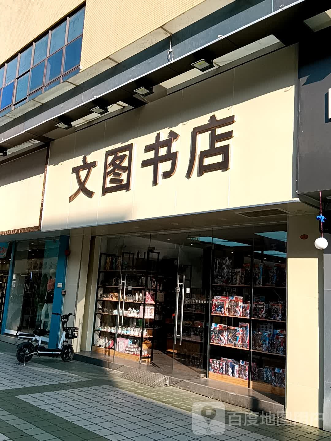 文图书馆店(中信购物广场金利西江新城店)