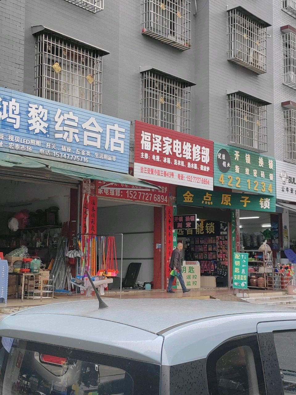 优胜开锁换锁指纹密码锁