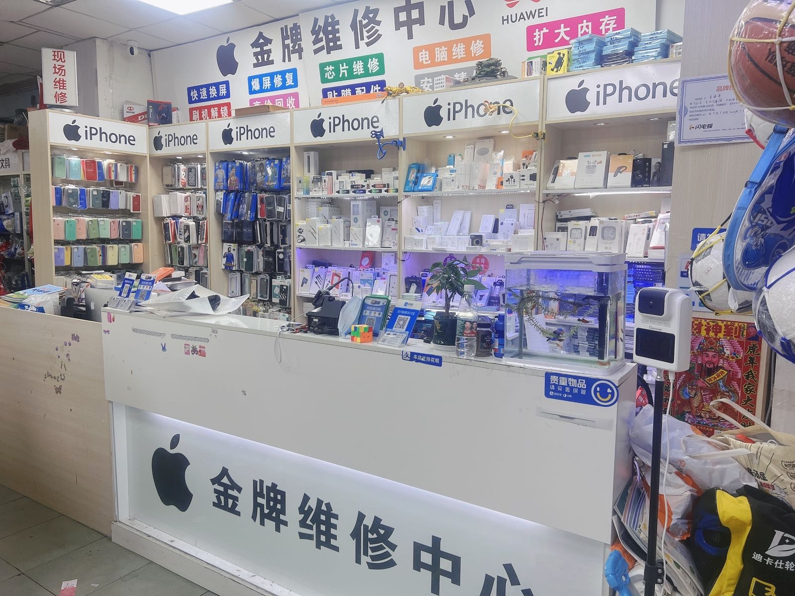 苹果金牌维修(兰园社区店)