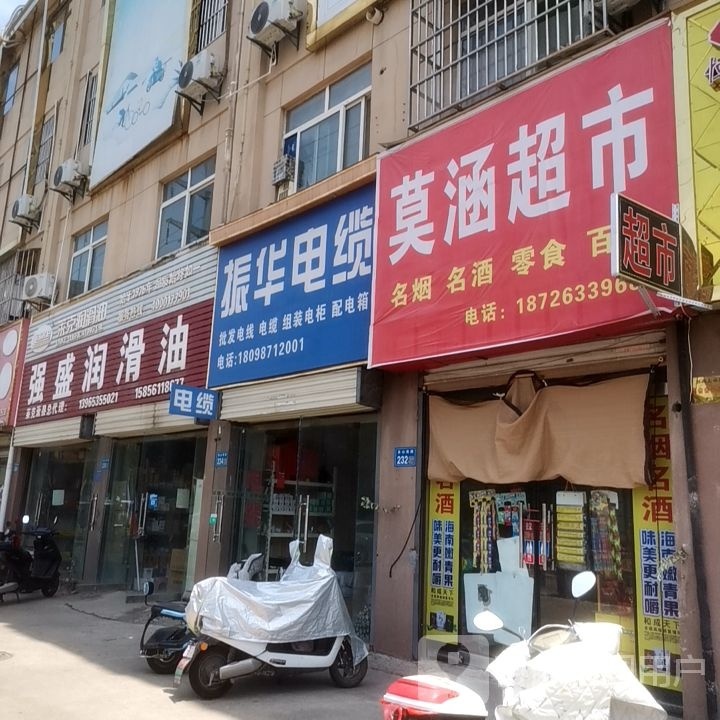 莫汉超市
