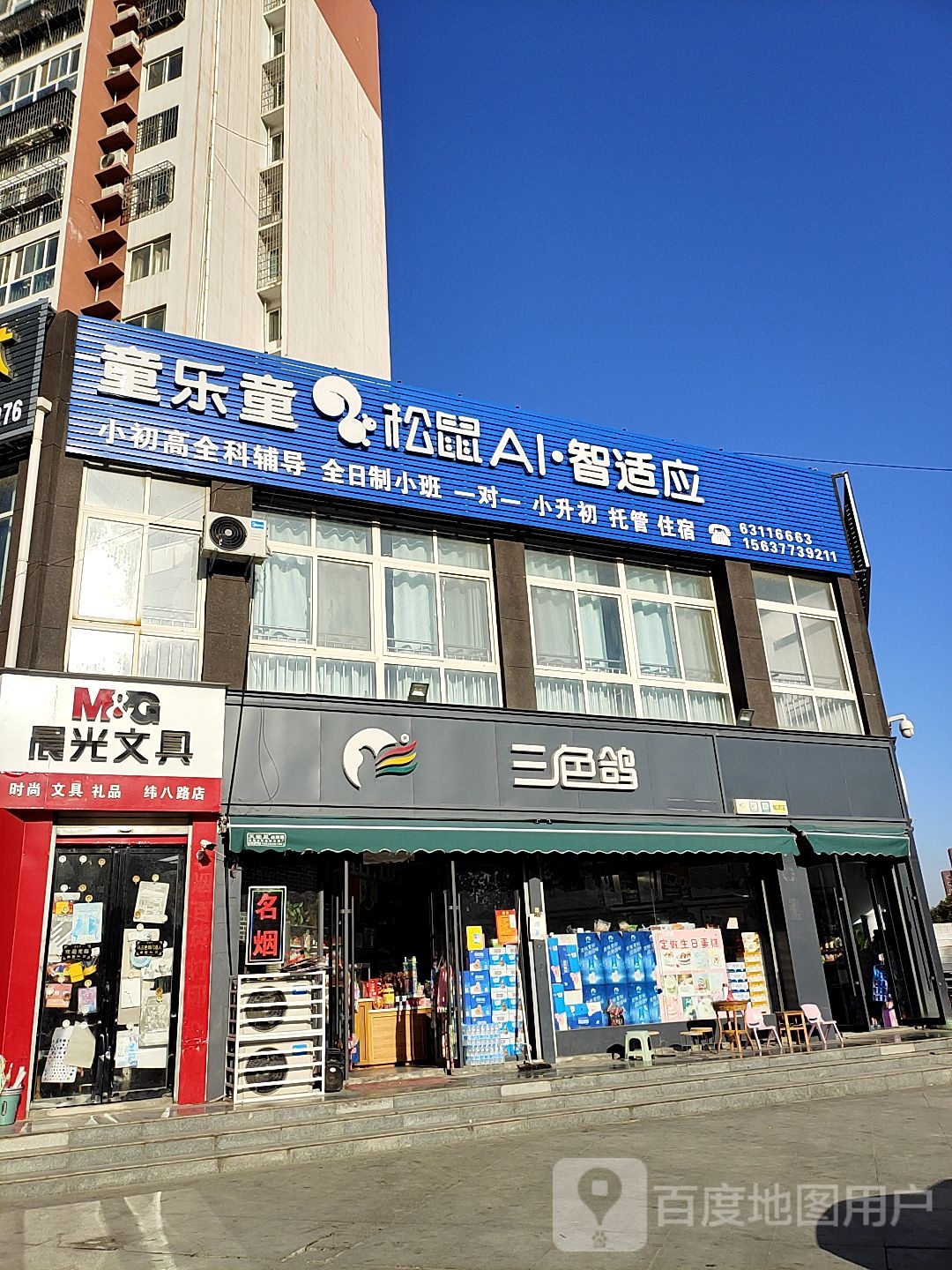 宛城区溧河乡三色鸽(经十路店)