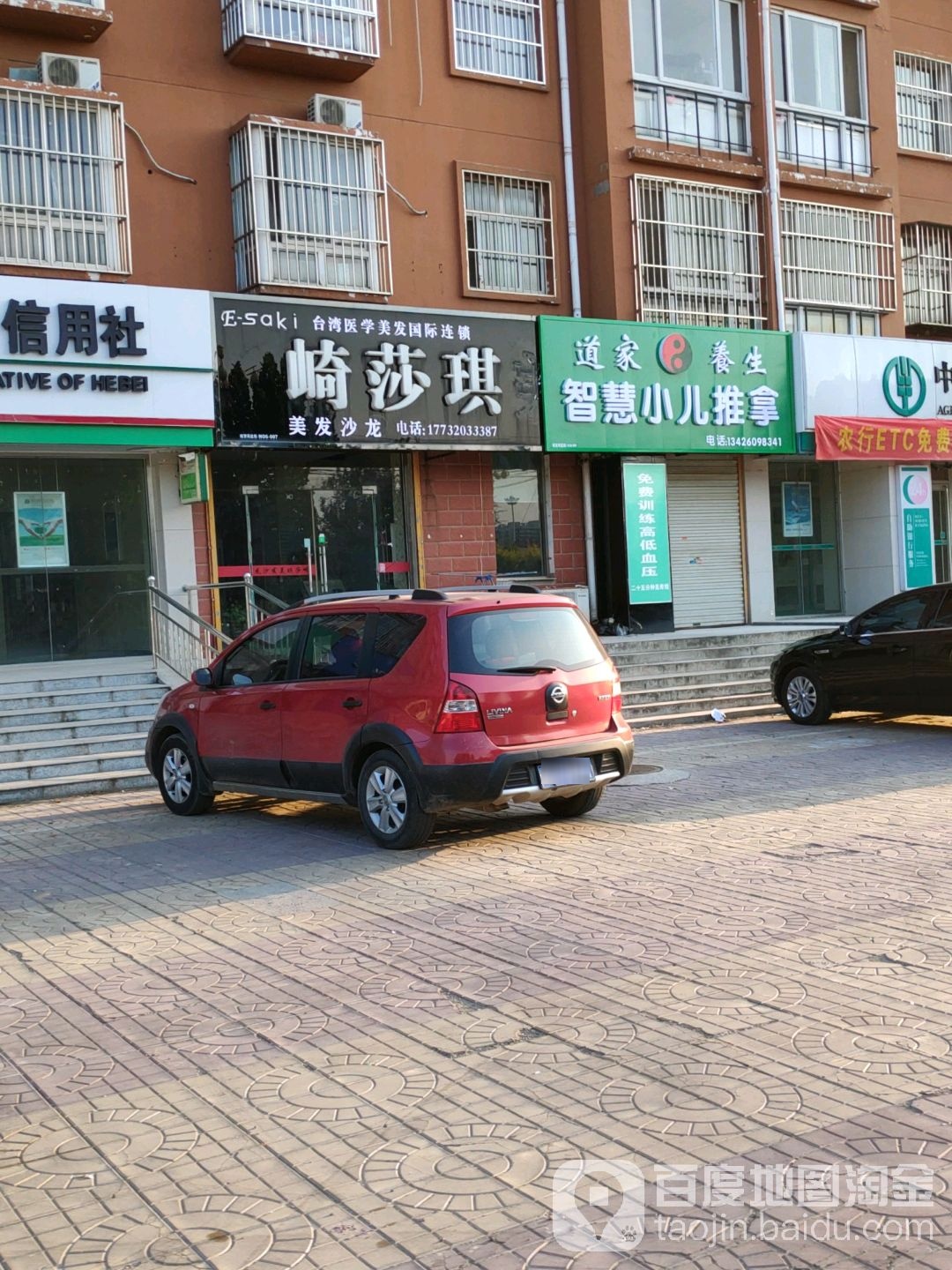 崎莎琪理发沙龙(凤凰城店)