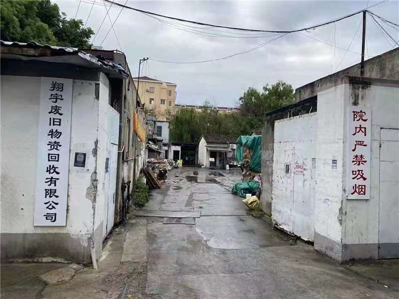 翔宇废旧回收有限公司
