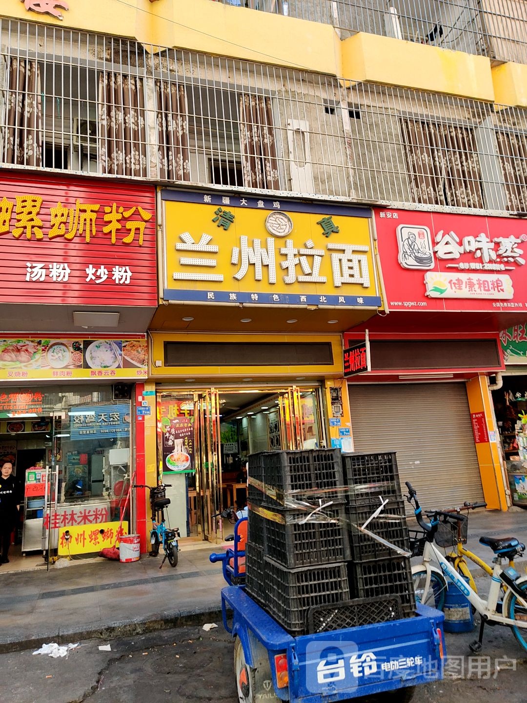 清真兰州拉面(新安一路)