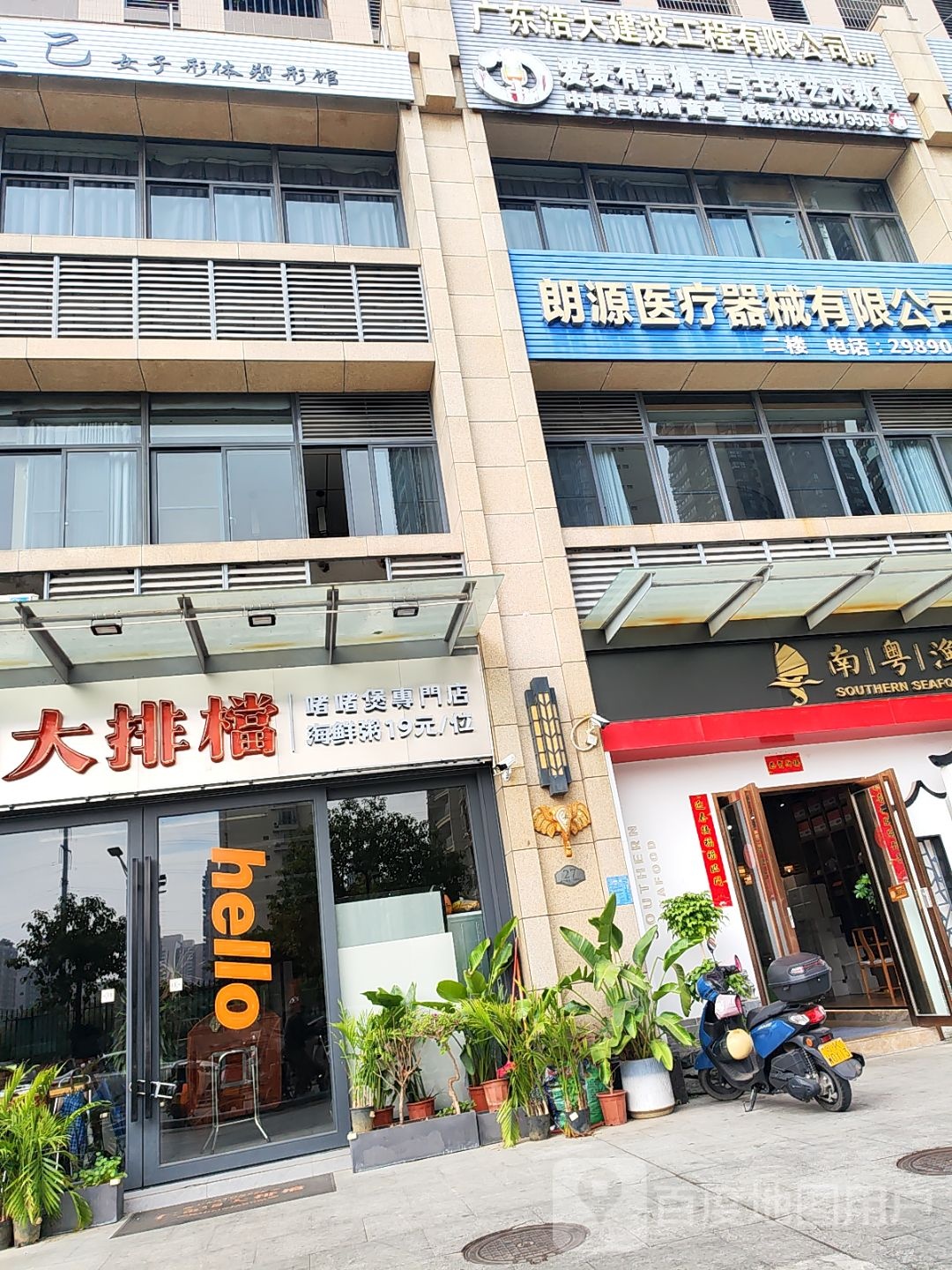 茂名市爱麦有声艺术培训中心