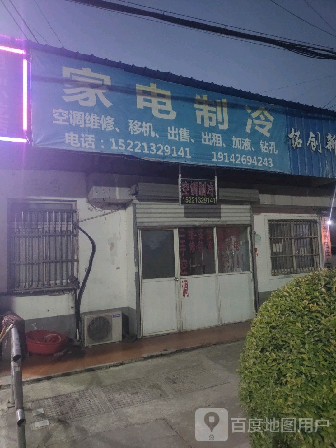 家电制冷