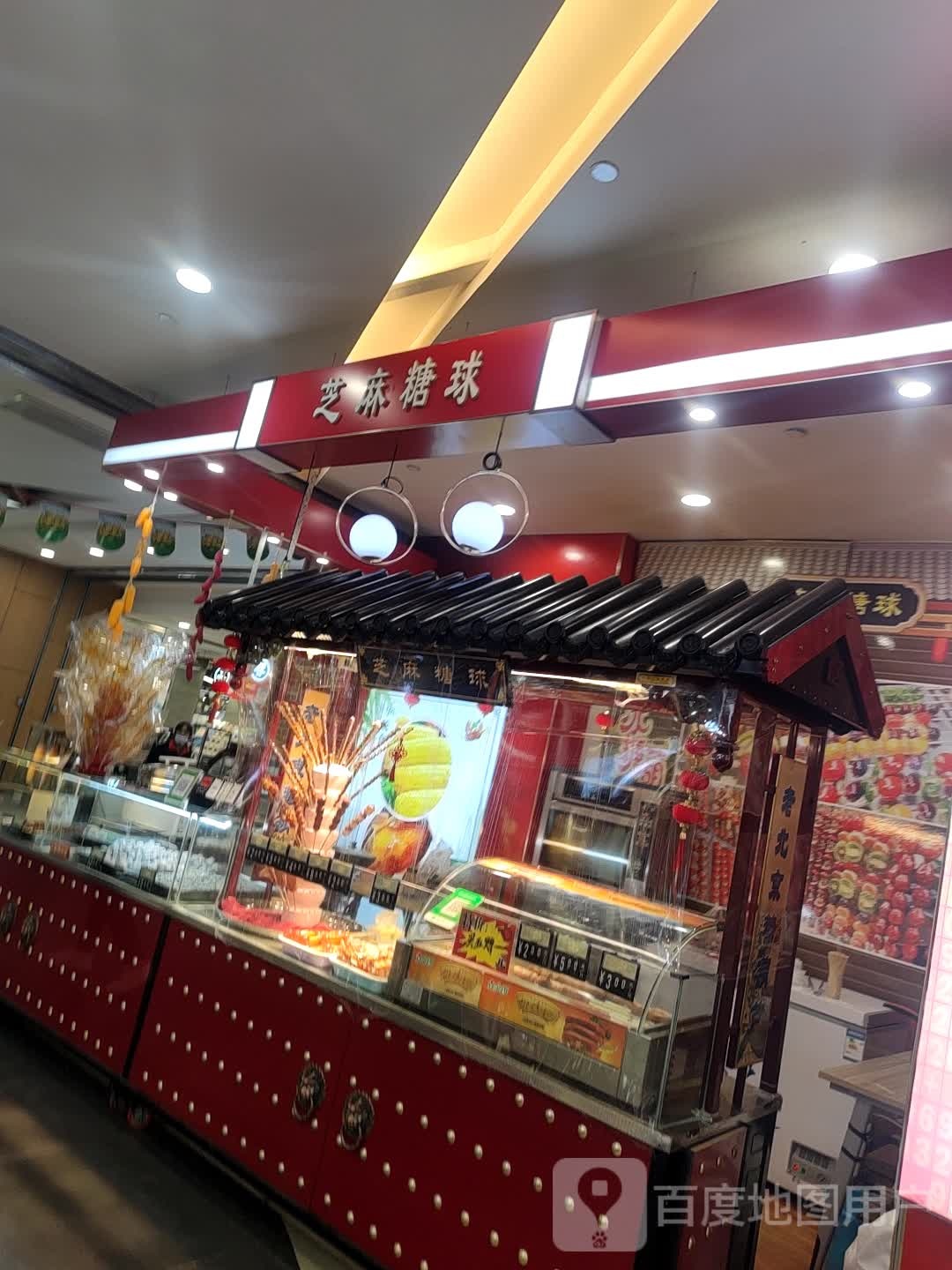 芝麻糖球(中商昆仑购物广场店)