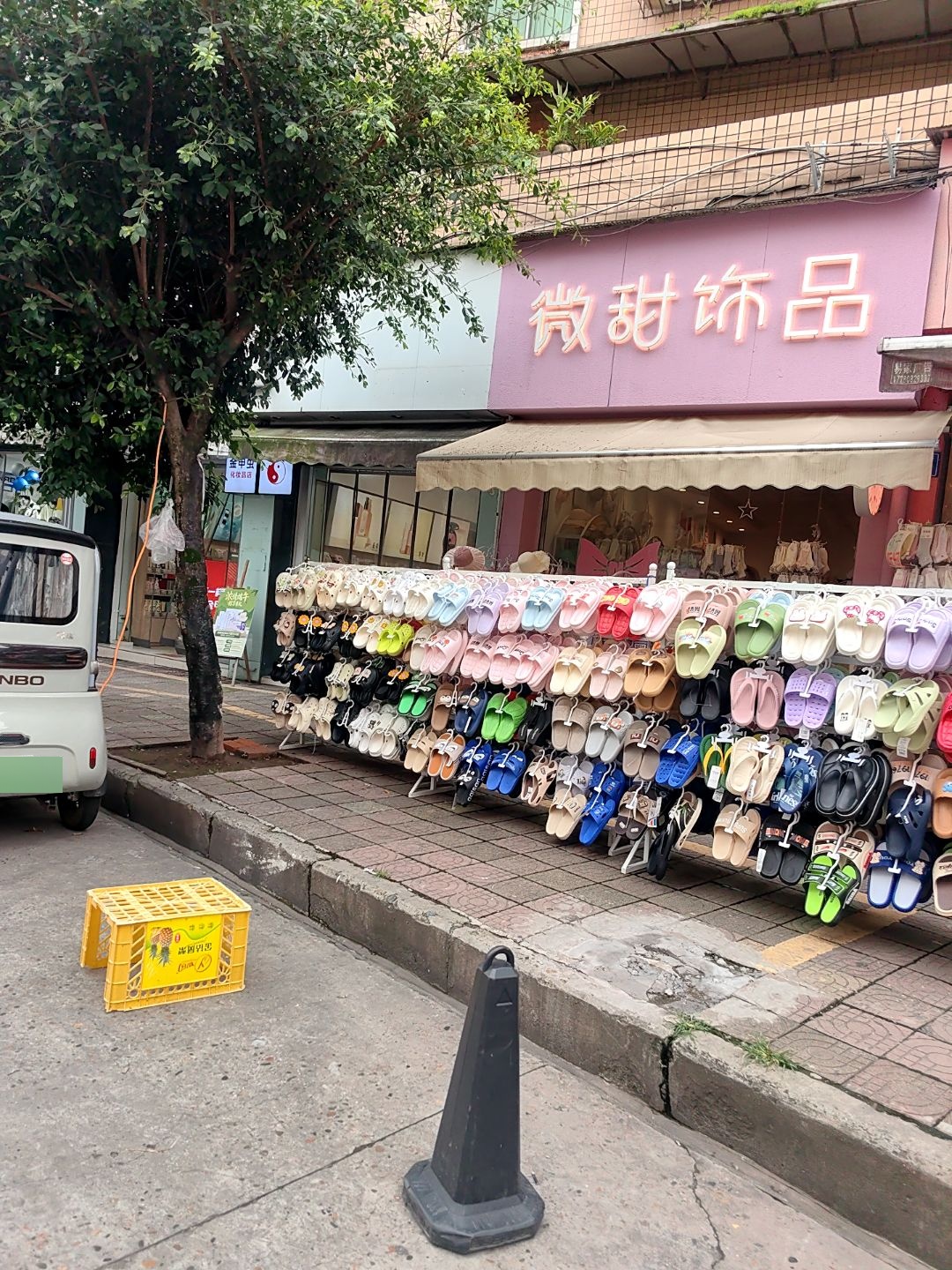 微甜美甲美睫