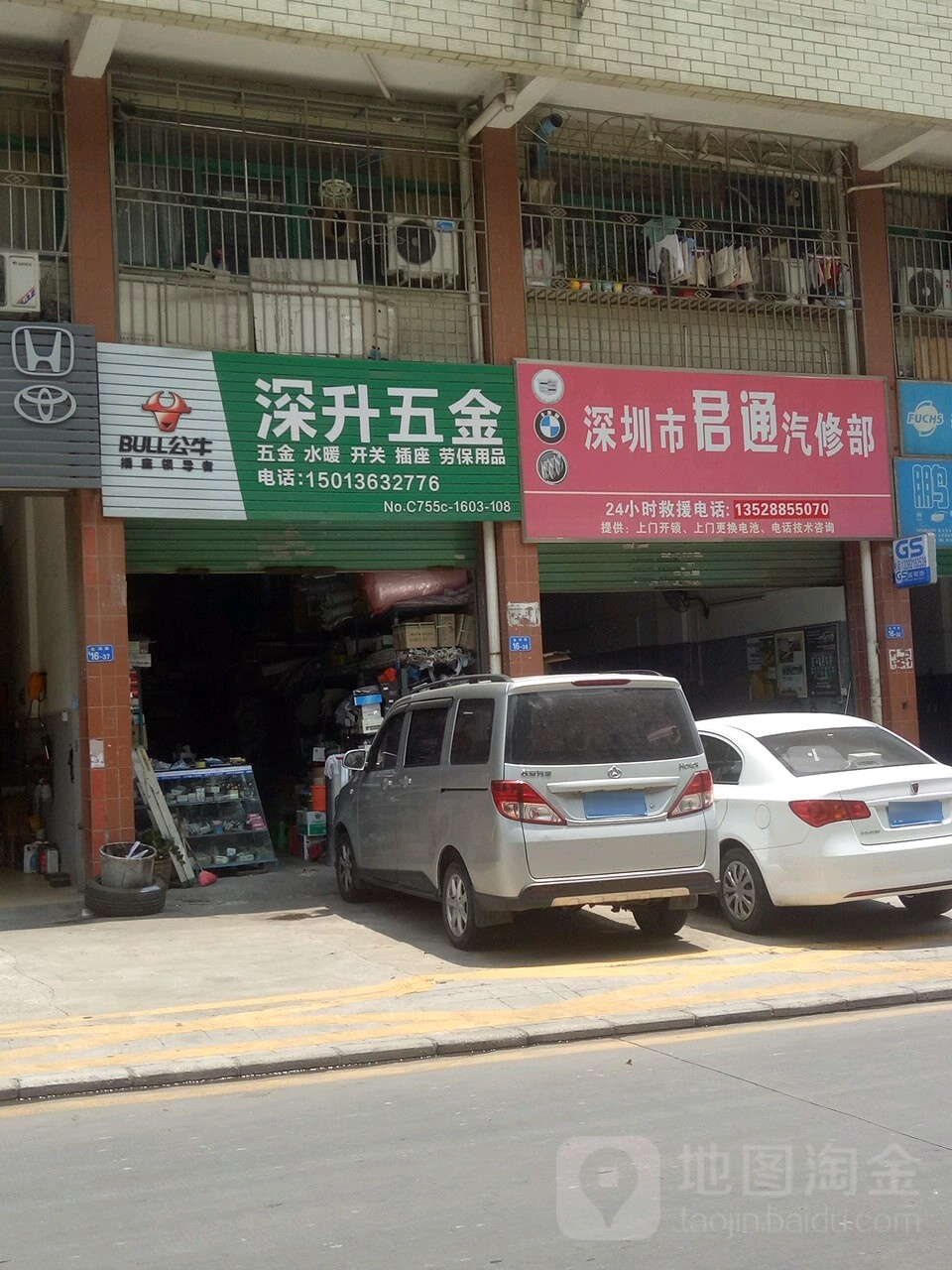 君通名车精修