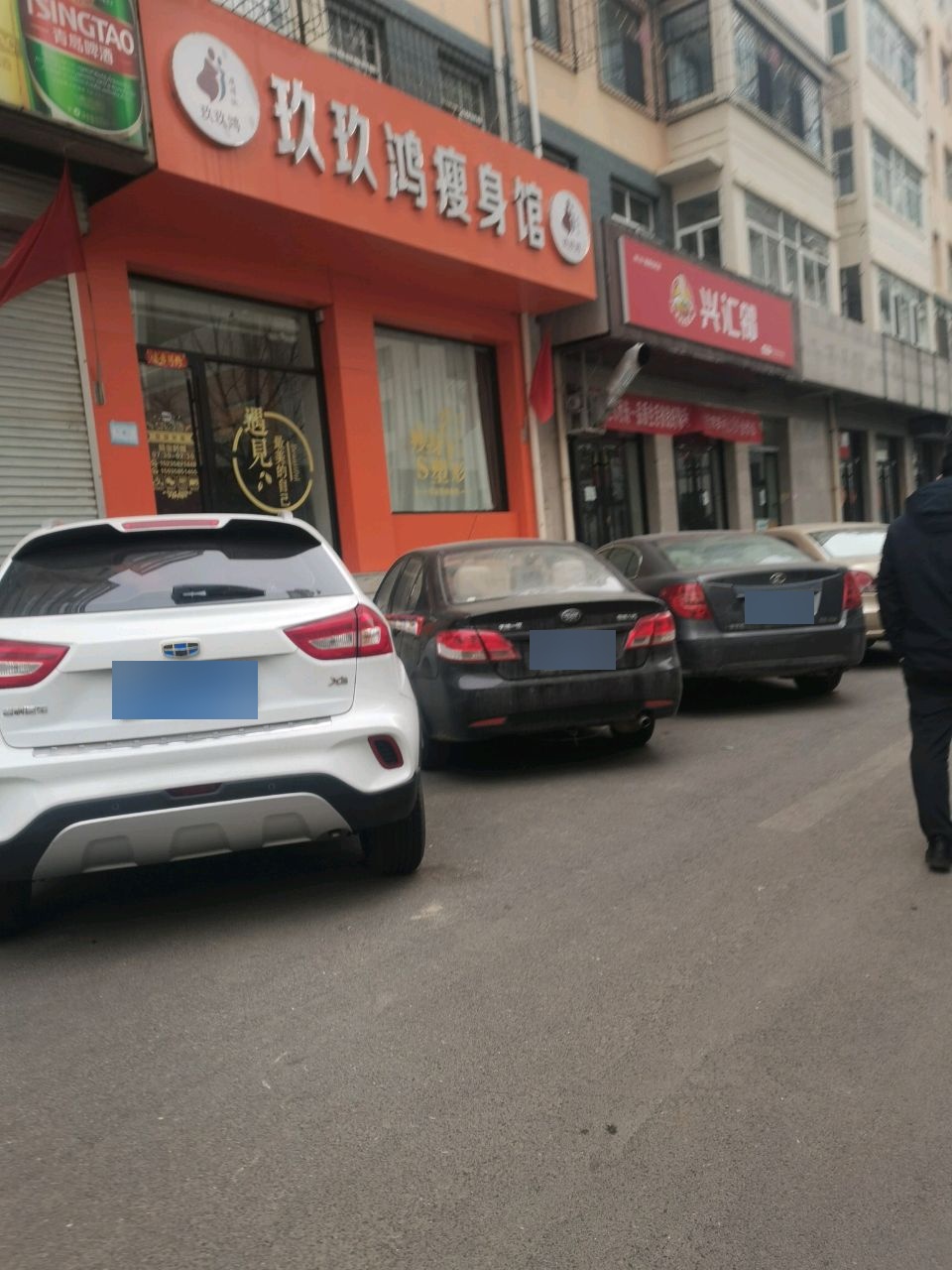 玖玖鸿瘦身馆