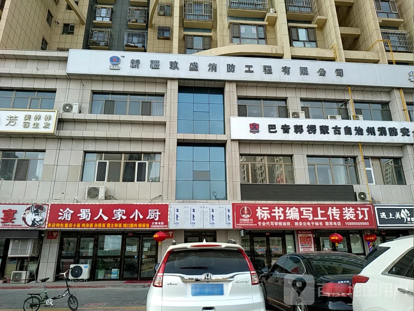 渝蜀人俩小厨