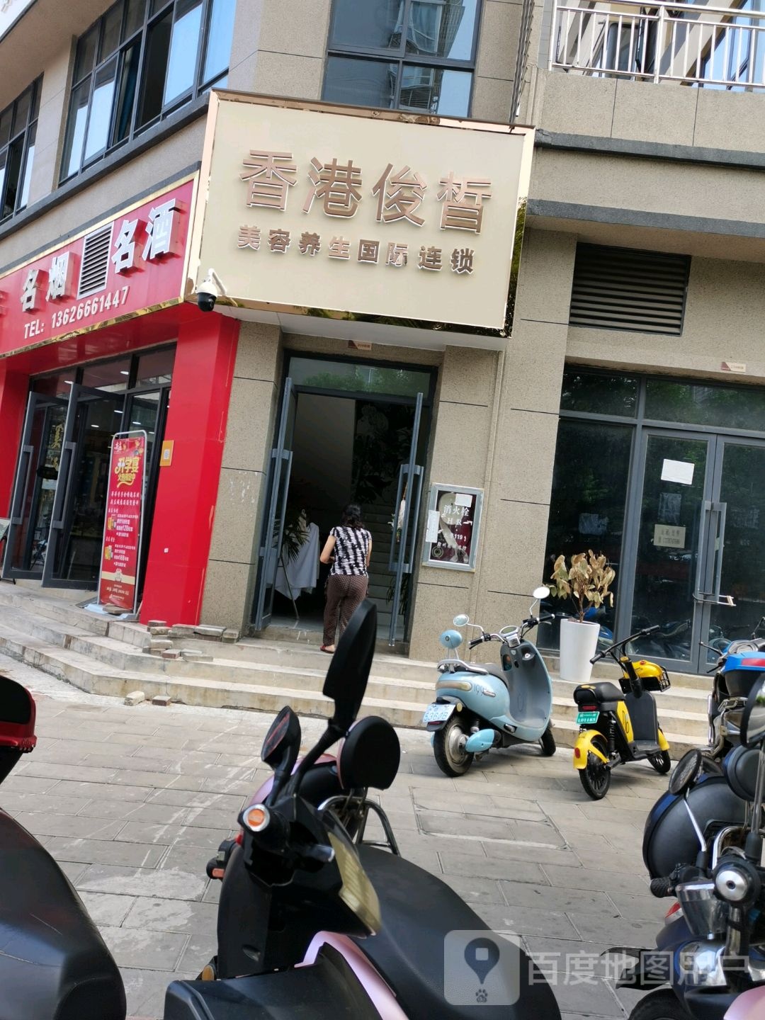 香港俊皙(宁都路店)