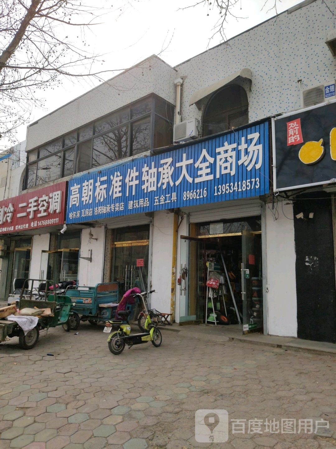 大全商场