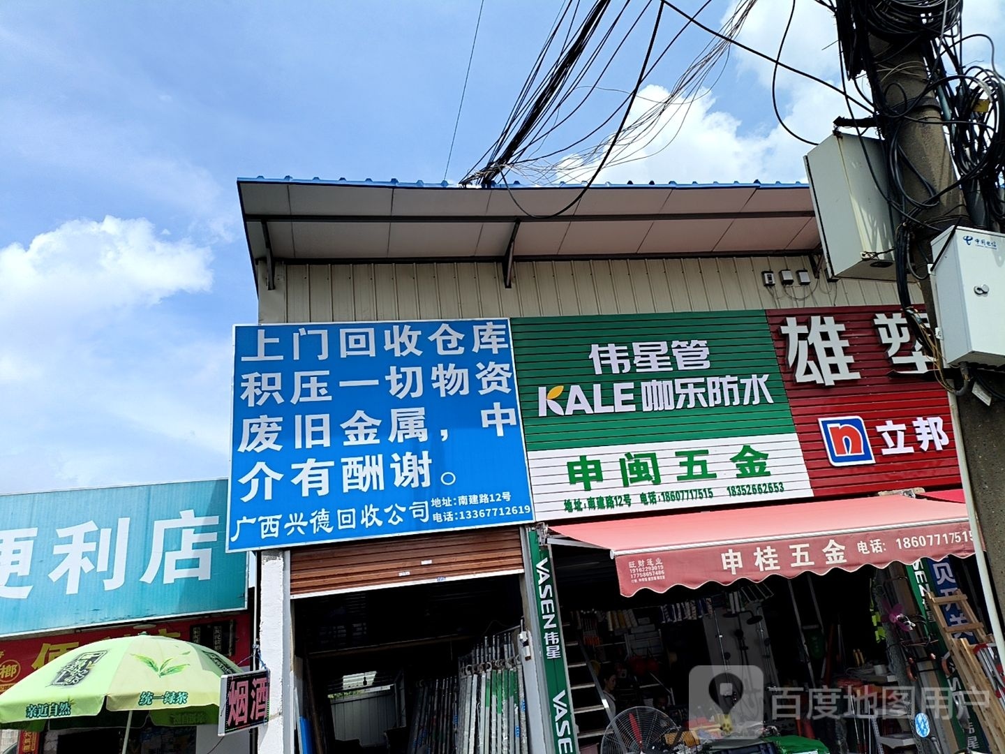 广西兴德回收公司