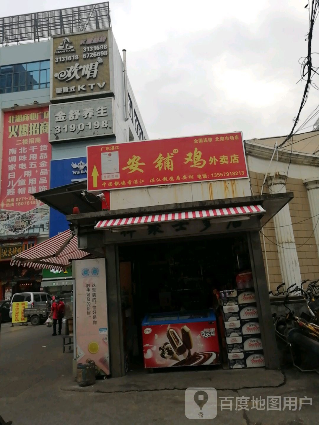 金舒水疗(北湖店)