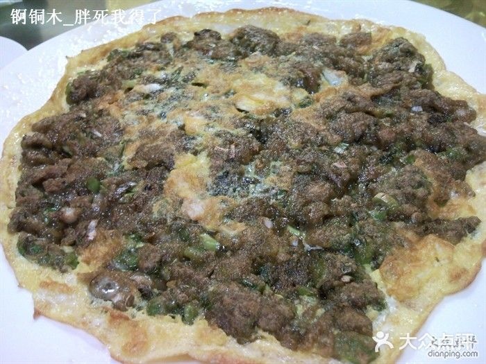 诏安羊肉