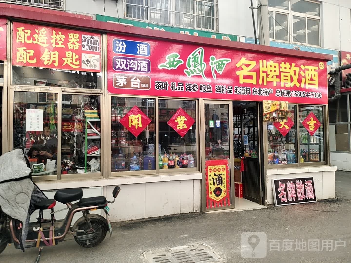 名牌三酒