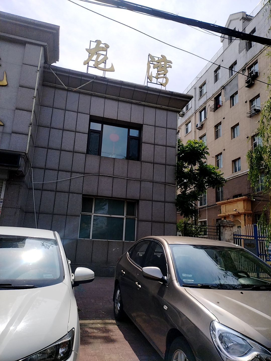 龙湾