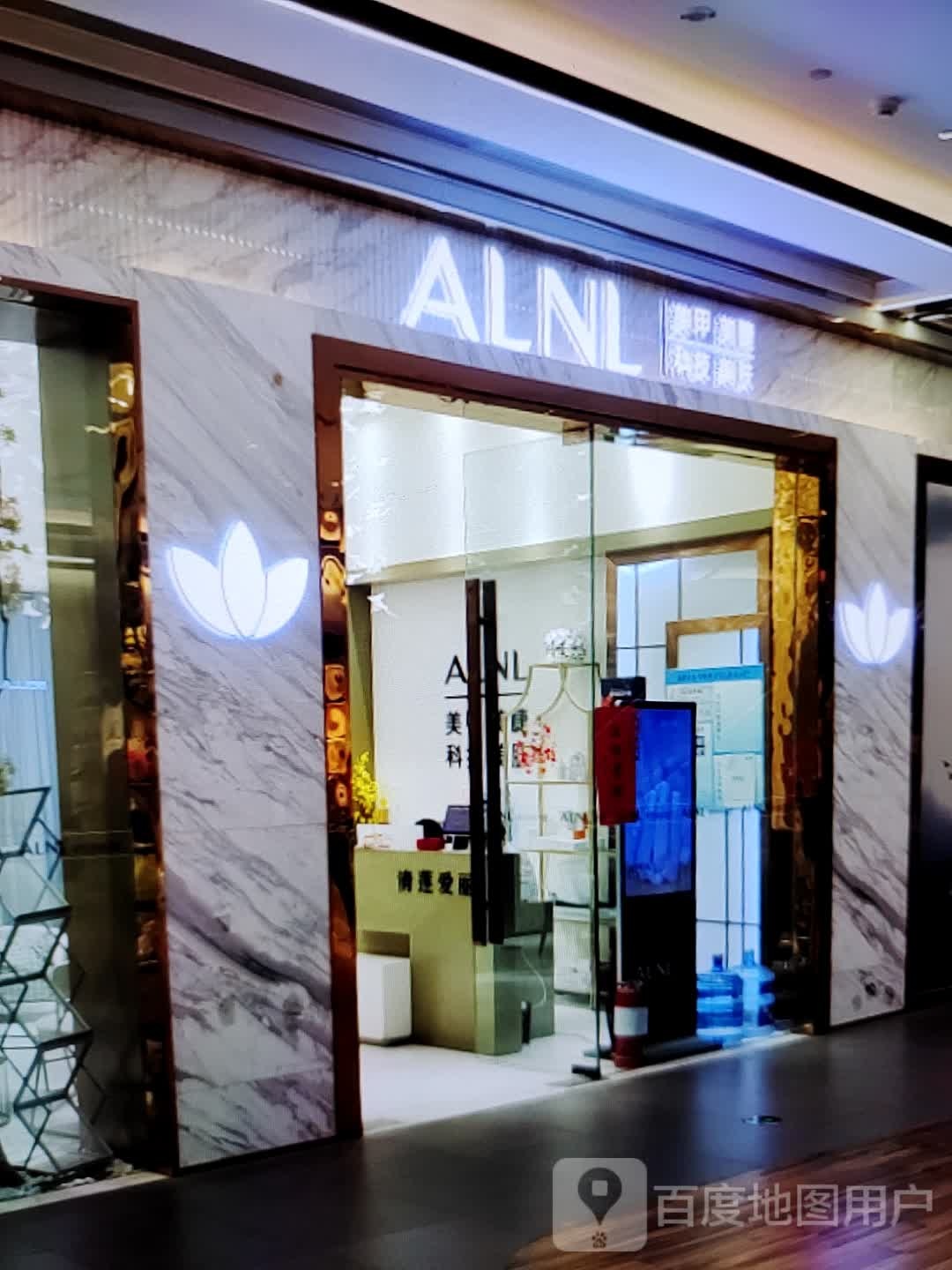 ALNL(华北石油百货大楼店)