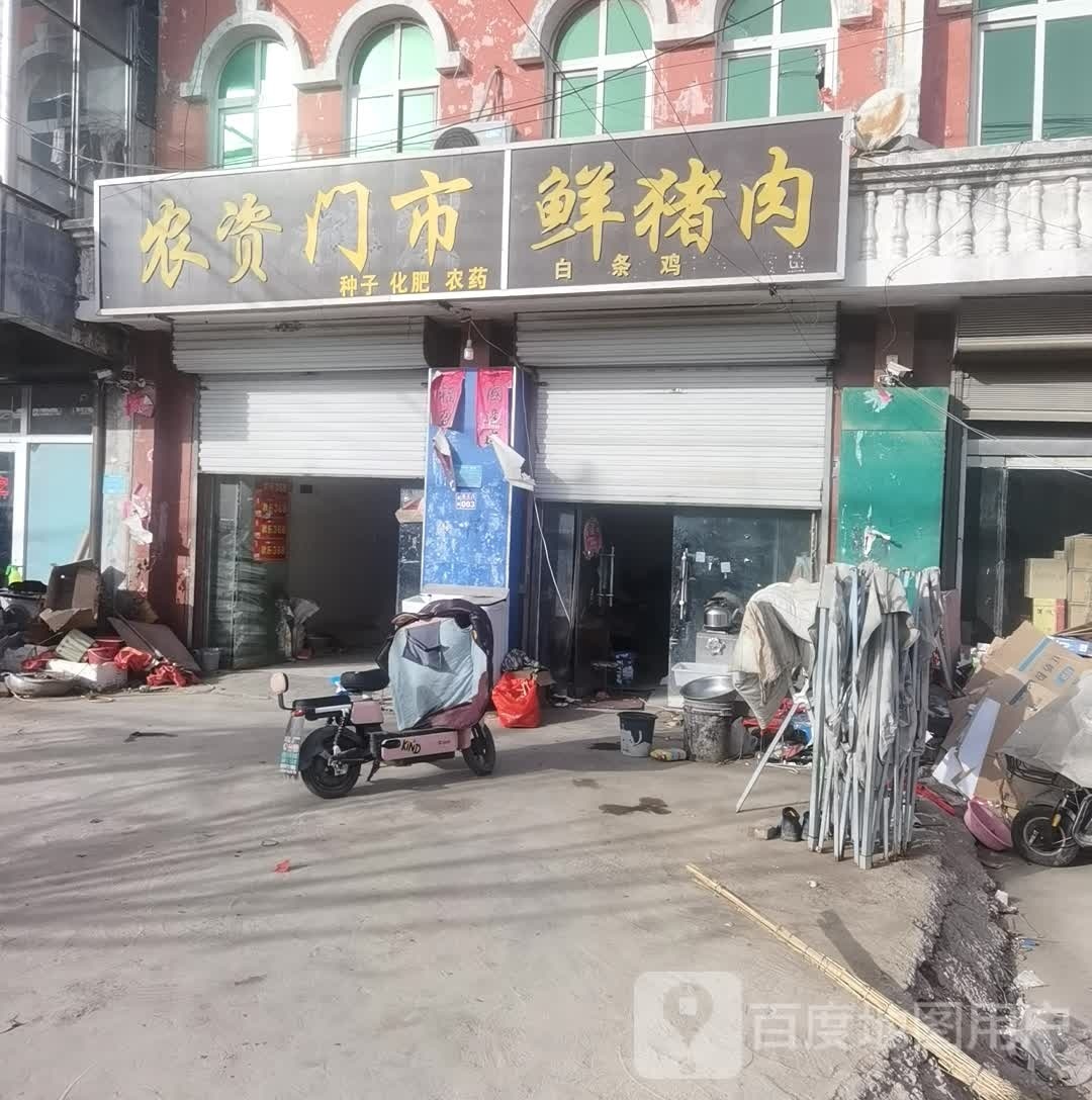 农资门市