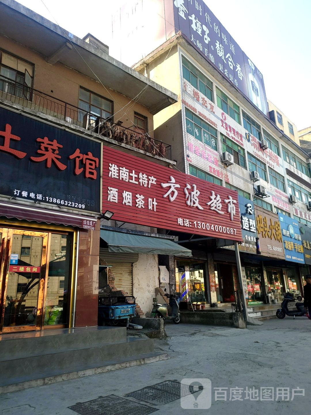 世龙世家手足健康护理连锁(朝阳西路店)