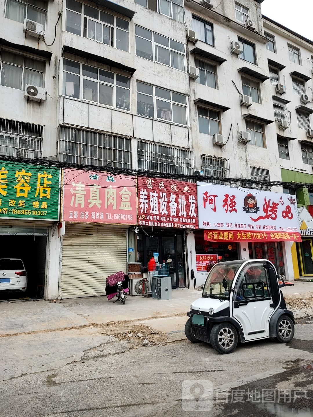 啊强烤吧