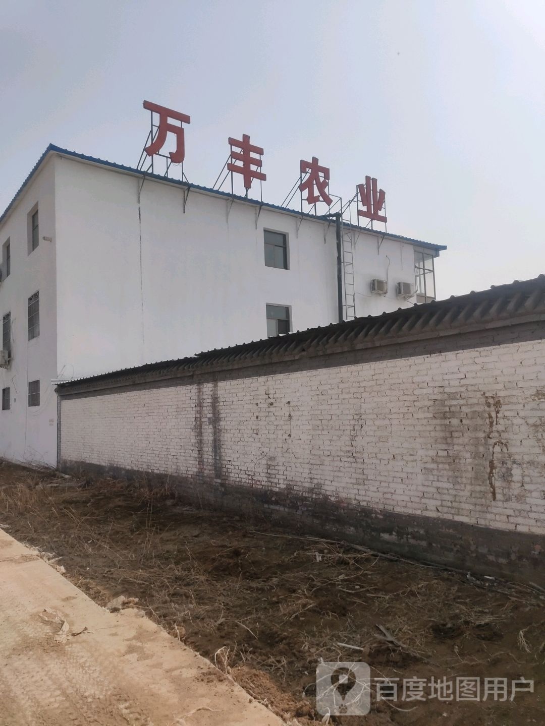万丰农业