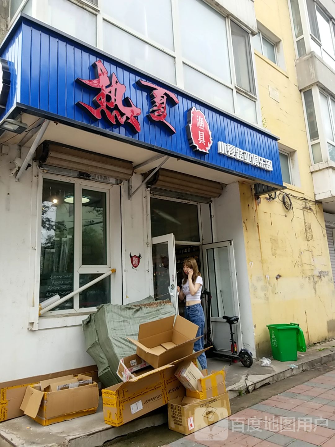 热夏渔具路亚专营店