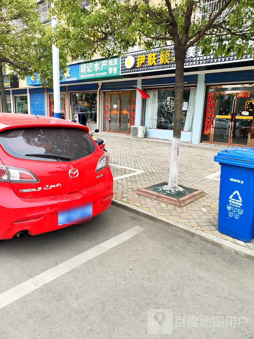 胡计水产