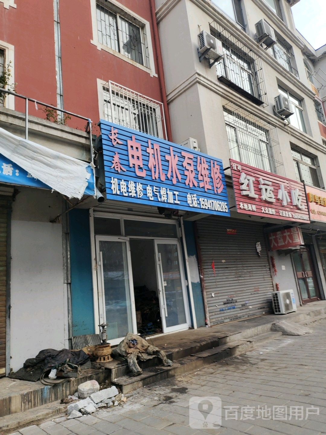 佳琦红运小吃(蝴蝶泉路店)