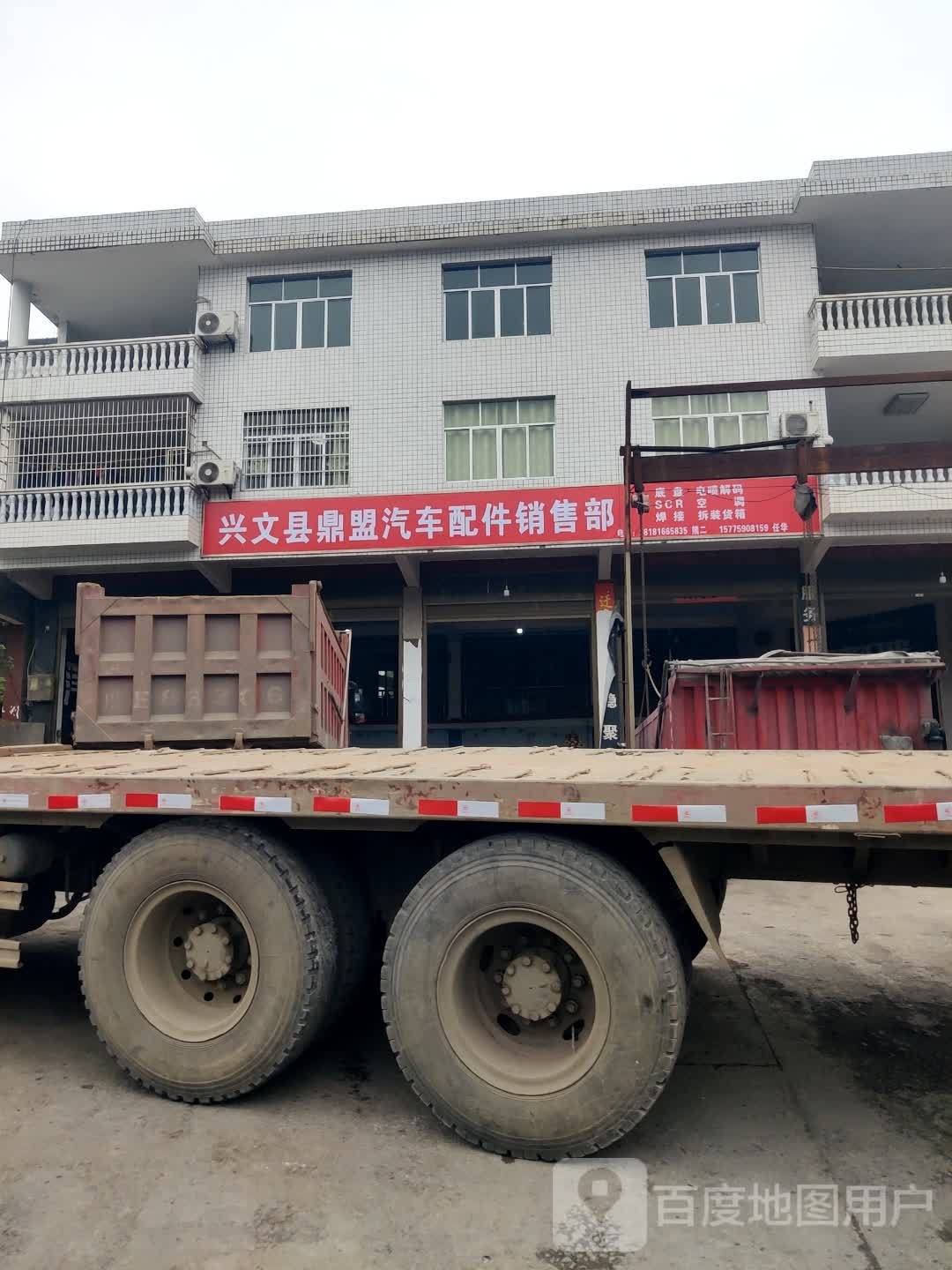 兴文县鼎盟汽车配件销售部