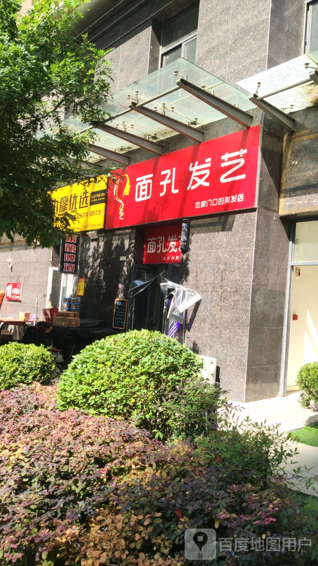 小廖优选(长江一号店)